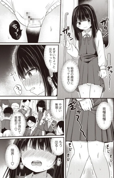 優等生の放課後おむつプレイ（単話）/隣/2025-08-01【b182asnw02157】 試し読みサンプル 3ページ目