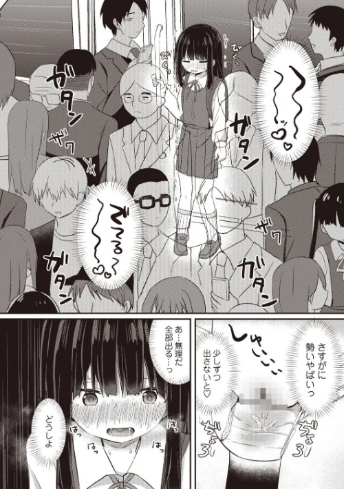 優等生の放課後おむつプレイ（単話）/隣/2025-08-01【b182asnw02157】 試し読みサンプル 4ページ目