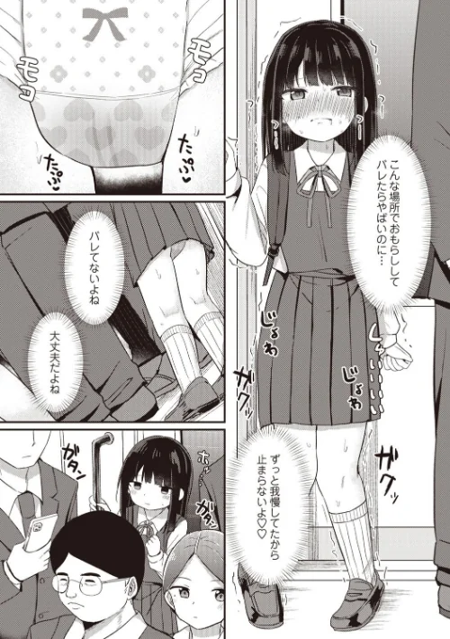 優等生の放課後おむつプレイ（単話）/隣/2025-08-01【b182asnw02157】 試し読みサンプル 5ページ目