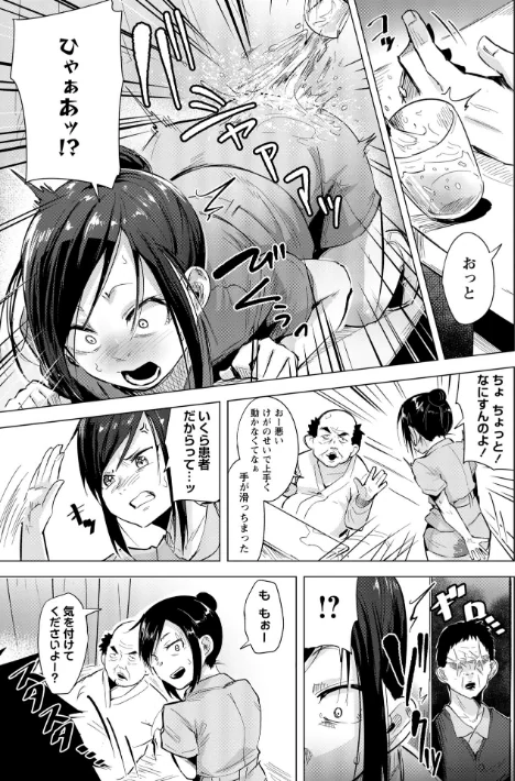 お世話すればいいんでしょ！？〜新人ナース失禁調教〜（単話）/温泉みかん/2026-02-01【b182asnw02330】 試し読みサンプル 5ページ目