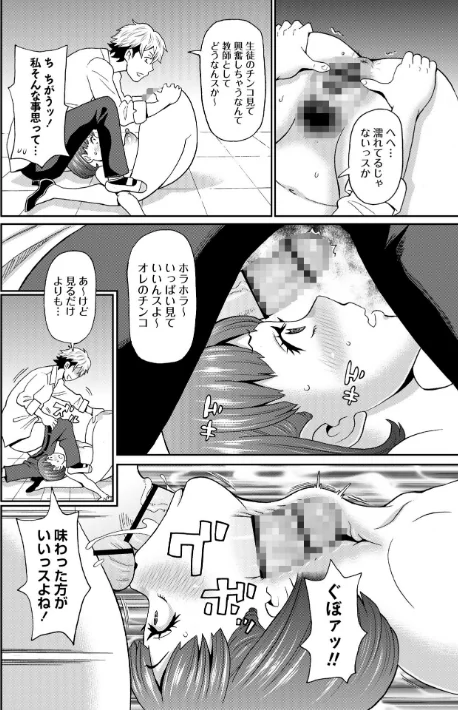 マン・コンプリート/ジョン・K・ペー太/2026-03-01【b182asnw02345】 試し読みサンプル 12ページ目