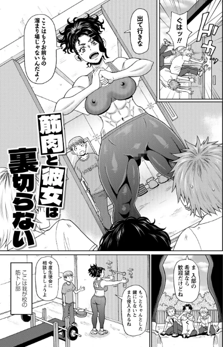 マン・コンプリート/ジョン・K・ペー太/2026-03-01【b182asnw02345】 試し読みサンプル 15ページ目