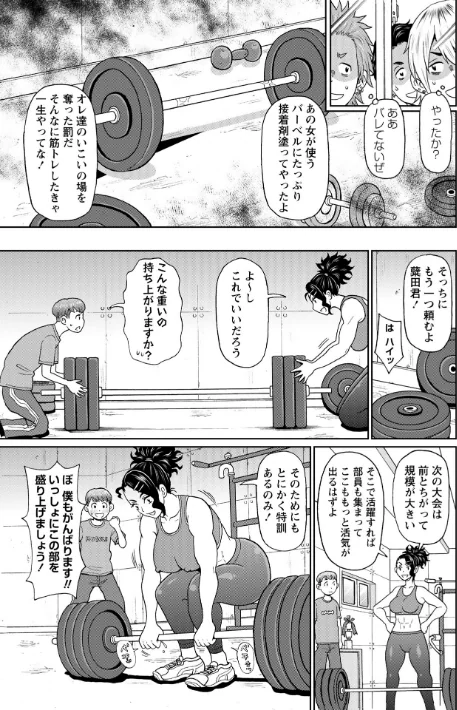 マン・コンプリート/ジョン・K・ペー太/2026-03-01【b182asnw02345】 試し読みサンプル 17ページ目
