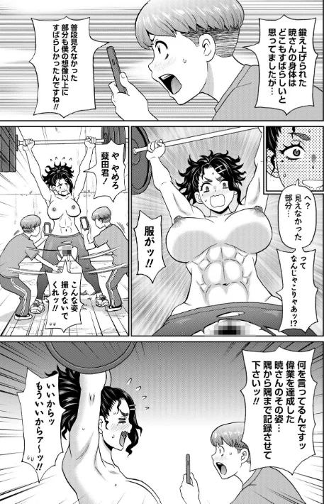 マン・コンプリート/ジョン・K・ペー太/2026-03-01【b182asnw02345】 試し読みサンプル 23ページ目