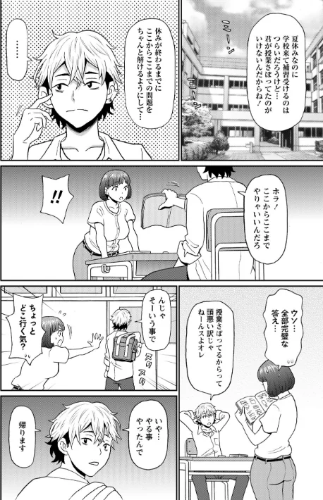 マン・コンプリート/ジョン・K・ペー太/2026-03-01【b182asnw02345】 試し読みサンプル 4ページ目