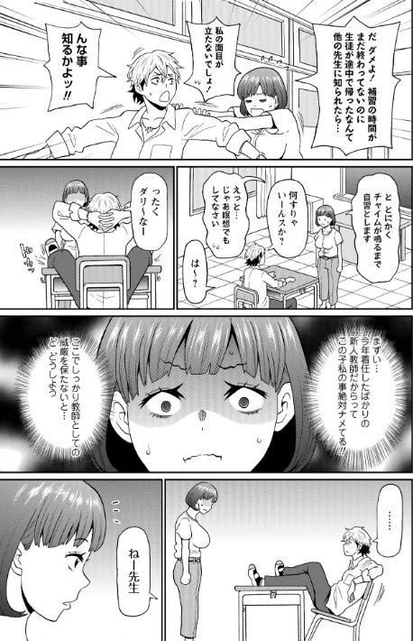 マン・コンプリート/ジョン・K・ペー太/2026-03-01【b182asnw02345】 試し読みサンプル 5ページ目