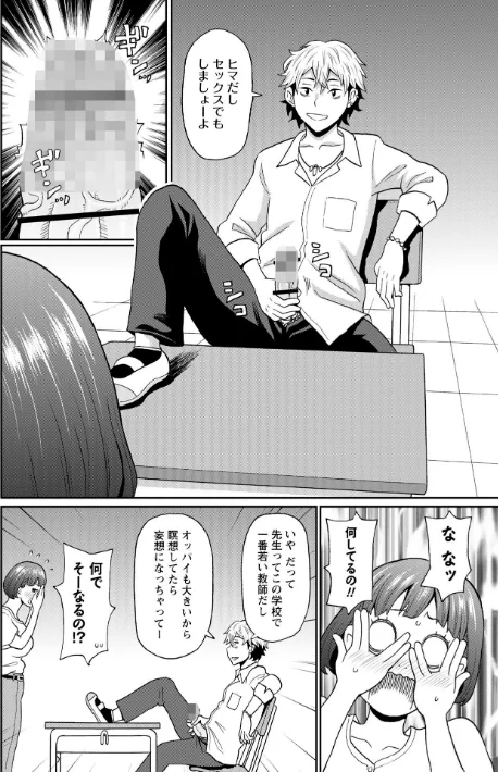 マン・コンプリート/ジョン・K・ペー太/2026-03-01【b182asnw02345】 試し読みサンプル 6ページ目