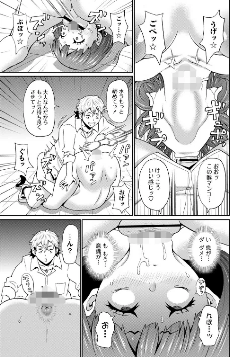 マン・コンプリート【デジタル特装版】/ジョン・K・ペー太/2026-03-01【b182asnw02346】 試し読みサンプル 13ページ目