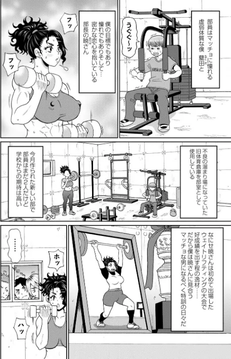 マン・コンプリート【デジタル特装版】/ジョン・K・ペー太/2026-03-01【b182asnw02346】 試し読みサンプル 16ページ目