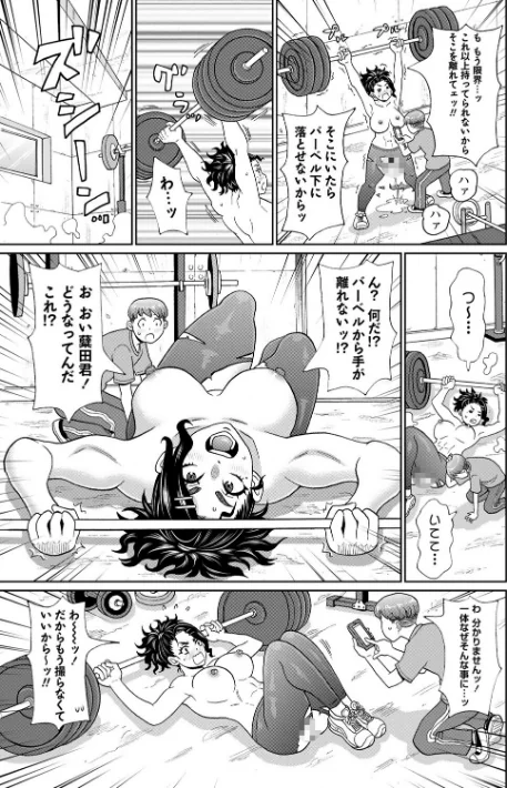 マン・コンプリート【デジタル特装版】/ジョン・K・ペー太/2026-03-01【b182asnw02346】 試し読みサンプル 25ページ目
