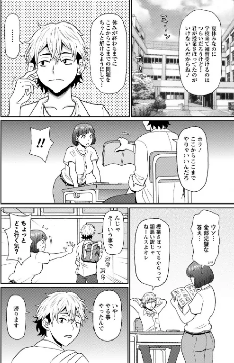 マン・コンプリート【デジタル特装版】/ジョン・K・ペー太/2026-03-01【b182asnw02346】 試し読みサンプル 4ページ目