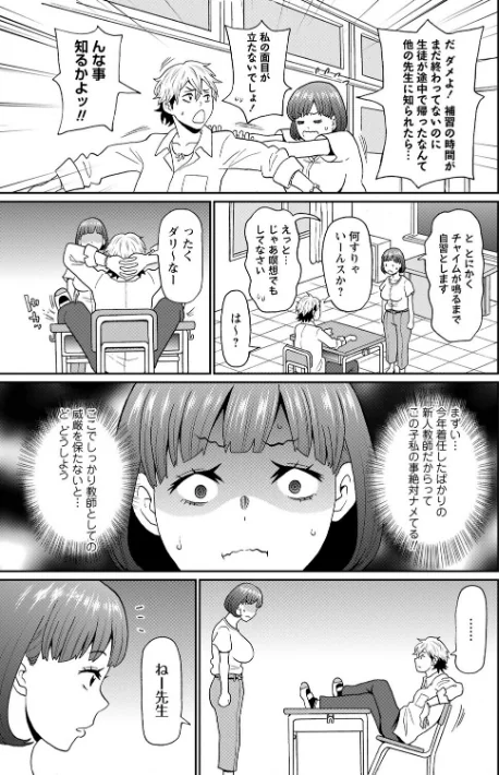 マン・コンプリート【デジタル特装版】/ジョン・K・ペー太/2026-03-01【b182asnw02346】 試し読みサンプル 5ページ目