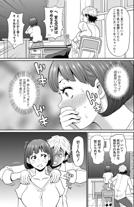 マン・コンプリート【デジタル特装版】/ジョン・K・ペー太/2026-03-01【b182asnw02346】 試し読みサンプル 7ページ目