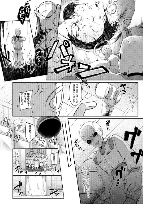 侵略メシ―地球人が美味すぎる件―(単話)/ゴライアス原田/2026-04-25【b182asnw02421】 試し読みサンプル 4ページ目