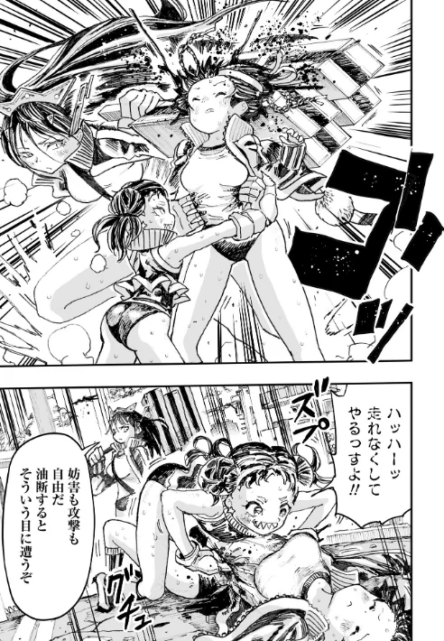 虐殺マラソン(単話)/ひめいよる/2026-04-25【b182asnw02424】 試し読みサンプル 7ページ目