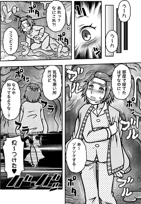 魔法少女デスゴアビッチ（単話）/calvet/2026-04-25【b182asnw02427】 試し読みサンプル 2ページ目
