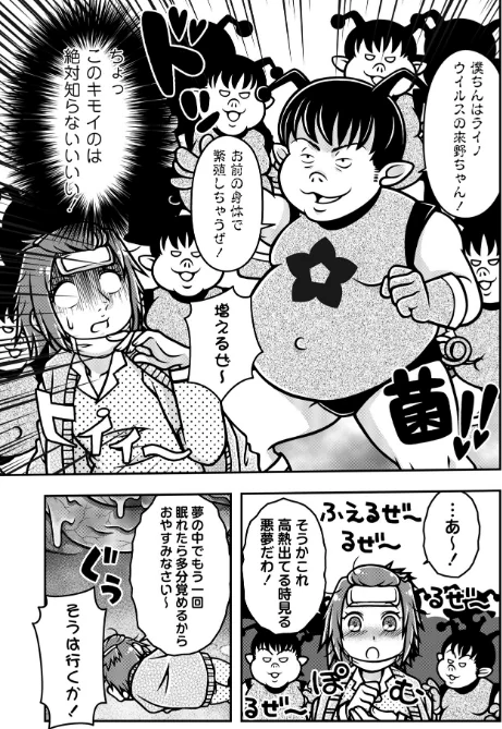 魔法少女デスゴアビッチ（単話）/calvet/2026-04-25【b182asnw02427】 試し読みサンプル 3ページ目