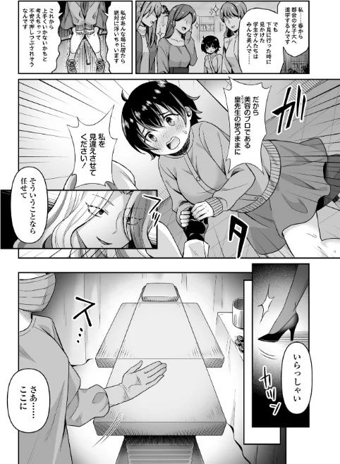 マッドビューティー整形狂乱物語(単話)/あさだリョウ/2026-04-25【b182asnw02428】 試し読みサンプル 2ページ目