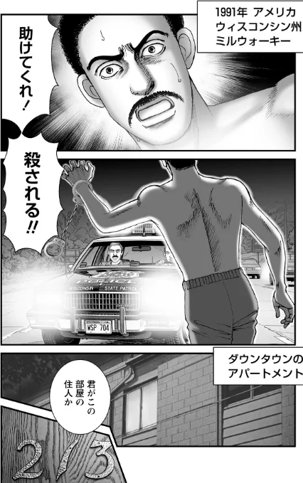 ルナティックマーダー(単話)/森園みるく/2026-04-25【b182asnw02429】 試し読みサンプル 2ページ目