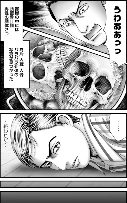 ルナティックマーダー(単話)/森園みるく/2026-04-25【b182asnw02429】 試し読みサンプル 5ページ目