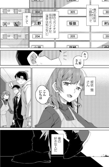 酩酊人妻（単話）/戸村水仙/2026-05-02【b182asnw02437】 試し読みサンプル 2ページ目