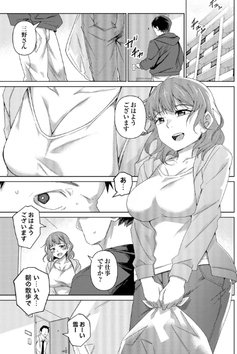 酩酊人妻（単話）/戸村水仙/2026-05-02【b182asnw02437】 試し読みサンプル 5ページ目
