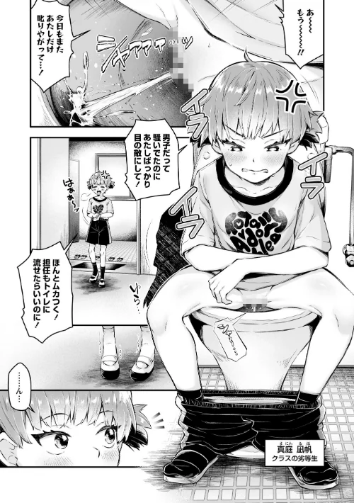かれんちゃんのトイレトレーニング（単話）/ねりうめ/2026-05-01【b182asnw02446】 試し読みサンプル 5ページ目