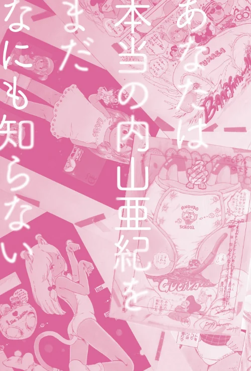 あんどろトリオ 完全復刻版/内山亜紀 稀見理都/2022-03-29【b202aoota01097】 試し読みサンプル 2ページ目