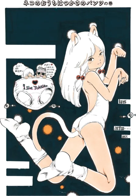 あんどろトリオ 完全復刻版/内山亜紀 稀見理都/2022-03-29【b202aoota01097】 試し読みサンプル 8ページ目