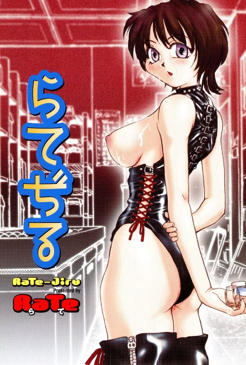 らてぢる/RaTe/2019-03-20【b253atato00962】 試し読みサンプル 3ページ目