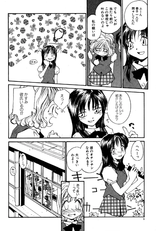 らてぢる/RaTe/2019-03-20【b253atato00962】 試し読みサンプル 8ページ目