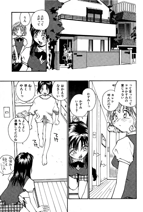 らてぢる/RaTe/2019-03-20【b253atato00962】 試し読みサンプル 9ページ目