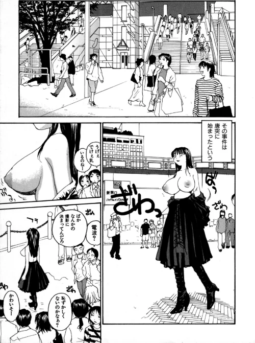 日本巨乳党/RaTe/2021-04-23【b253atato01654】 試し読みサンプル 5ページ目