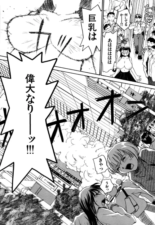 日本巨乳党/RaTe/2021-04-23【b253atato01654】 試し読みサンプル 6ページ目