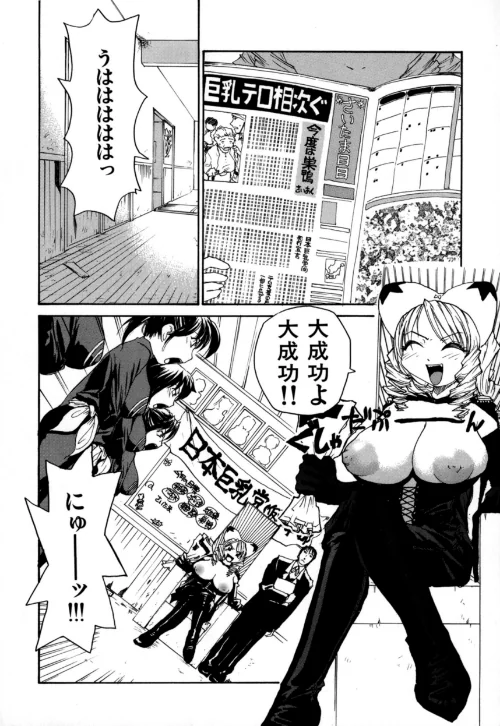 日本巨乳党/RaTe/2021-04-23【b253atato01654】 試し読みサンプル 8ページ目