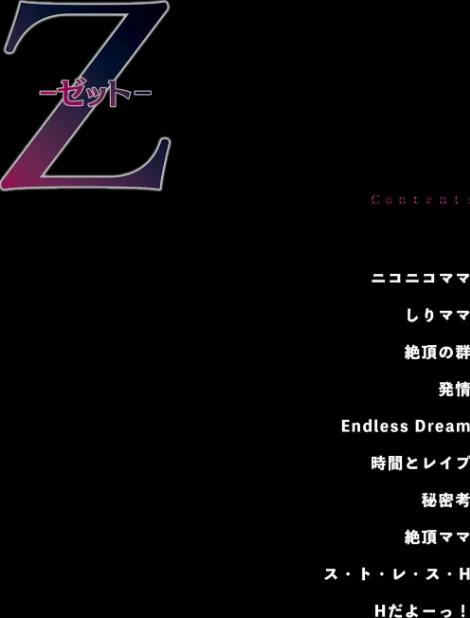 Z/風船クラブ/2021-04-30【b253atato01679】 試し読みサンプル 4ページ目