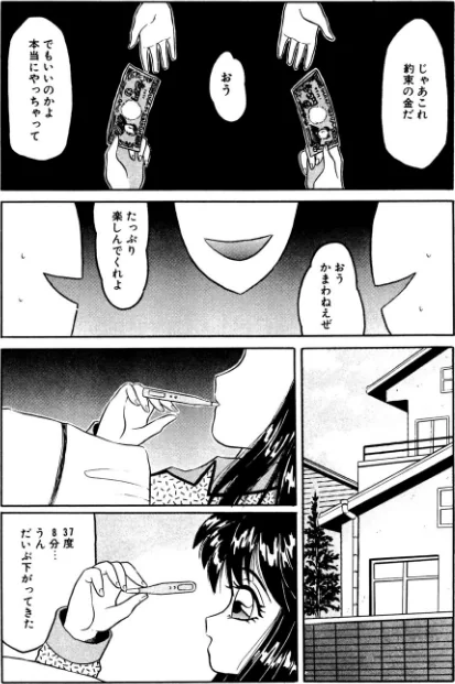 隣のぷりん少女/風船クラブ/2023-10-01【b253atato03189】 試し読みサンプル 6ページ目