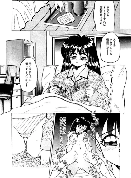 隣のぷりん少女/風船クラブ/2023-10-01【b253atato03189】 試し読みサンプル 7ページ目