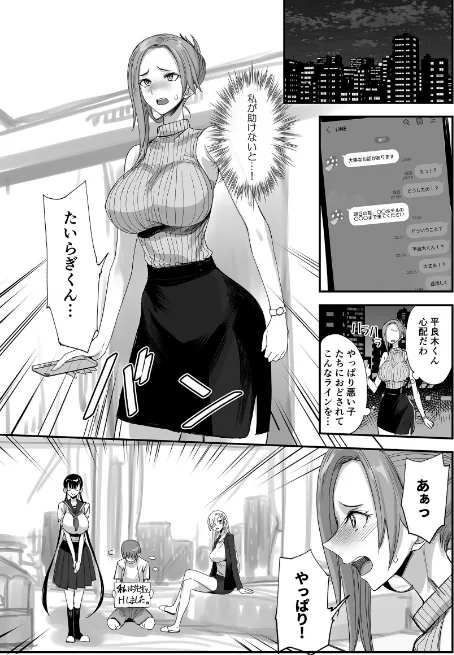 こんなイイコト。（単話）/真面目屋/2026-03-20【b253atato04621】 試し読みサンプル 7ページ目