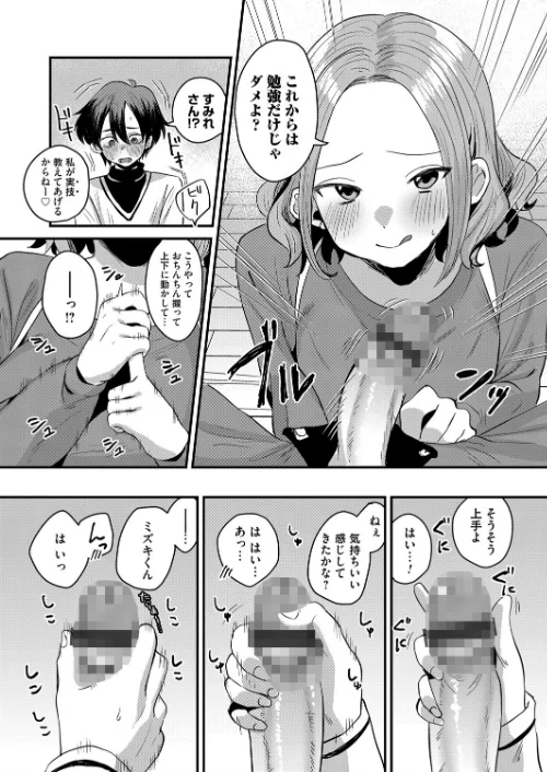 私の支配に堕ちるまで（単話）/右の人みつる/2021-04-09【b257bdmmg01102】 試し読みサンプル 4ページ目