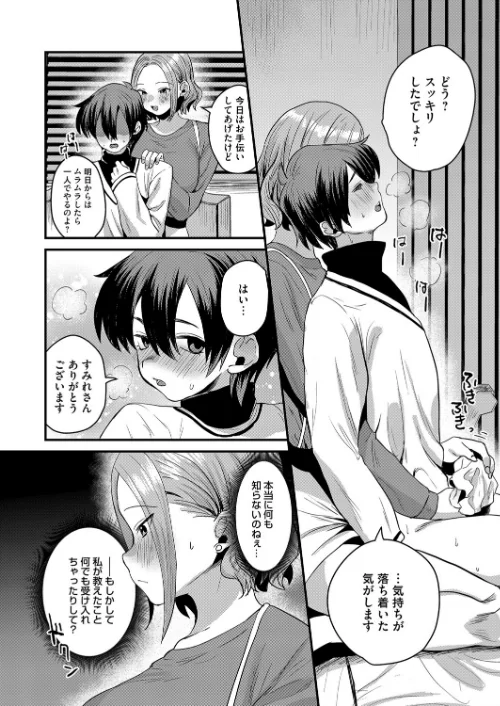 私の支配に堕ちるまで（単話）/右の人みつる/2021-04-09【b257bdmmg01102】 試し読みサンプル 6ページ目