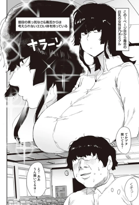 ボクが先に好きだったあの娘(単話)/ピポ/2026-04-10【b257bdmmg01678】 試し読みサンプル 2ページ目