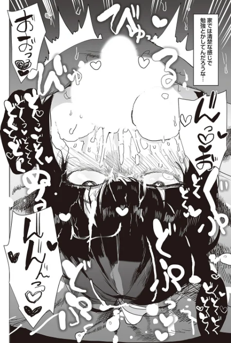 ボクが先に好きだったあの娘(単話)/ピポ/2026-04-10【b257bdmmg01678】 試し読みサンプル 4ページ目