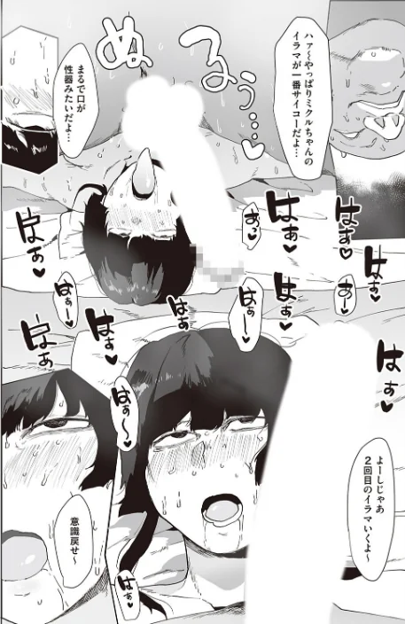 ボクが先に好きだったあの娘(単話)/ピポ/2026-04-10【b257bdmmg01678】 試し読みサンプル 6ページ目