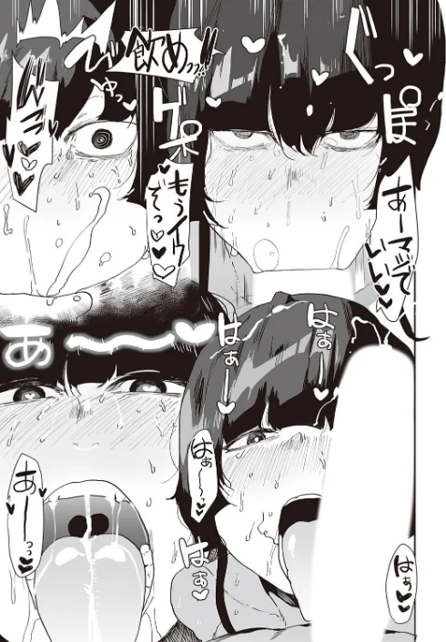 ボクが先に好きだったあの娘(単話)/ピポ/2026-04-10【b257bdmmg01678】 試し読みサンプル 7ページ目