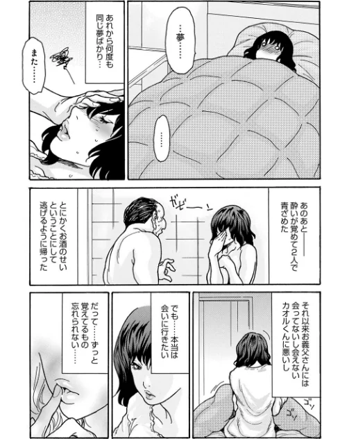 優しく愛して(単話)/葵ヒトリ/2026-05-15【b257bdmmg01687】 試し読みサンプル 3ページ目