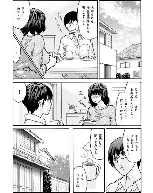 優しく愛して(単話)/葵ヒトリ/2026-05-15【b257bdmmg01687】 試し読みサンプル 5ページ目