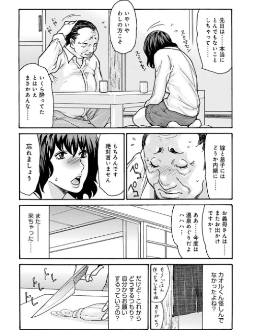 優しく愛して(単話)/葵ヒトリ/2026-05-15【b257bdmmg01687】 試し読みサンプル 6ページ目
