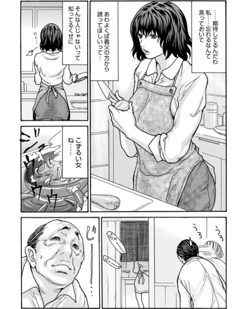 優しく愛して(単話)/葵ヒトリ/2026-05-15【b257bdmmg01687】 試し読みサンプル 7ページ目