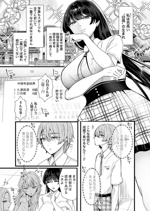 ケツデカお嬢様！！（単話）/海野りょう/2026-05-15【b257bdmmg01688】 試し読みサンプル 2ページ目